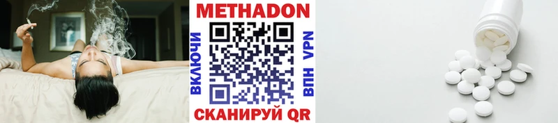 МЕТАДОН methadone  Елец 